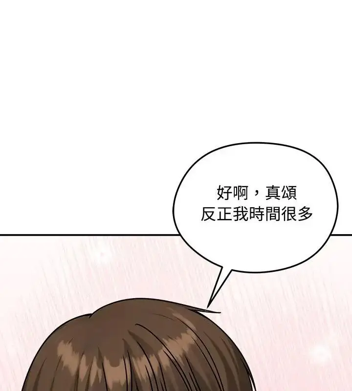 漫画《老婆卷款潜逃后》第76话第37张图