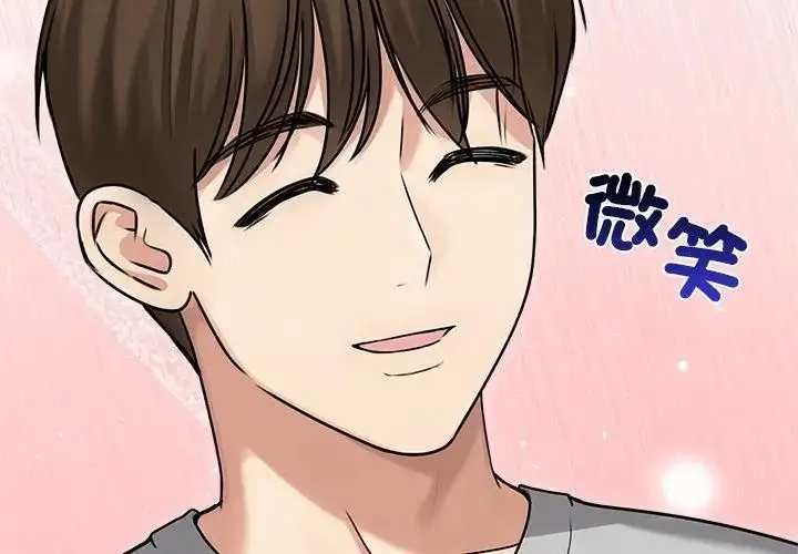 漫画《老婆卷款潜逃后》第76话第38张图