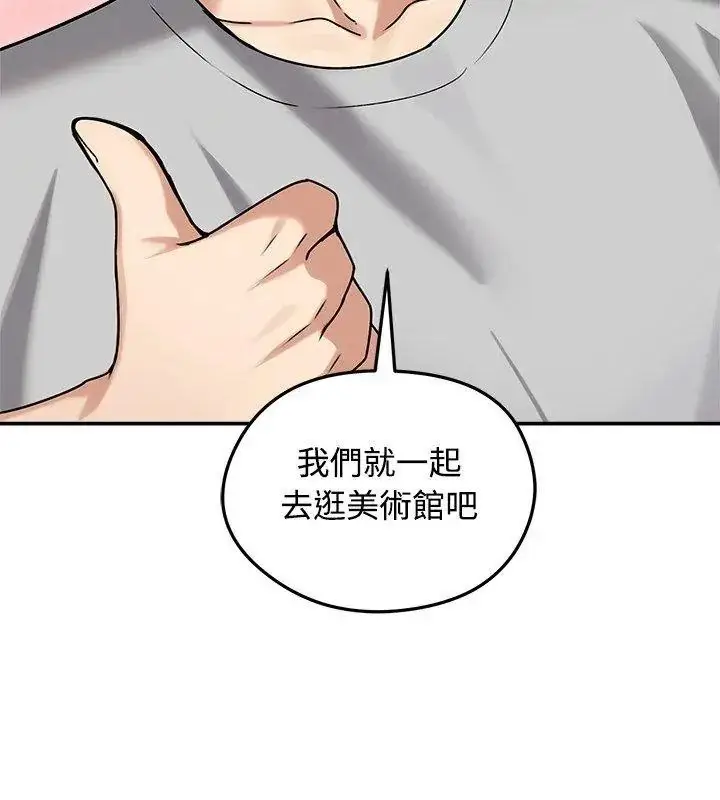 漫画《老婆卷款潜逃后》第76话第39张图