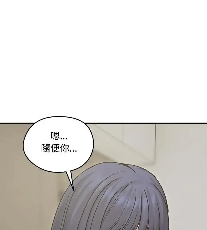 漫画《老婆卷款潜逃后》第76话第40张图