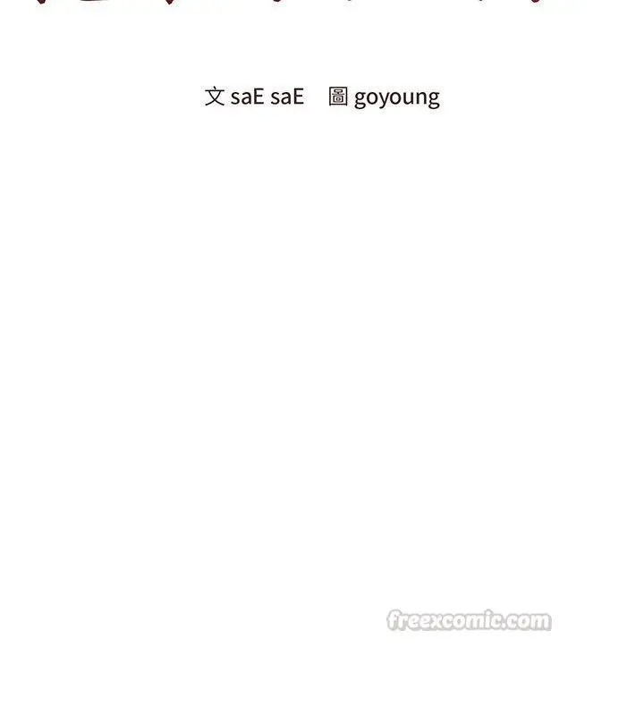 漫画《老婆卷款潜逃后》第76话第45张图