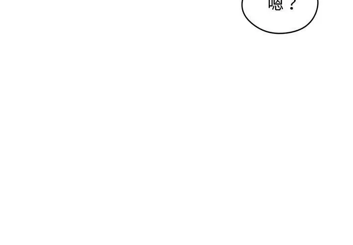 漫画《老婆卷款潜逃后》第76话第59张图