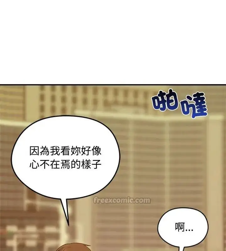 漫画《老婆卷款潜逃后》第76话第60张图