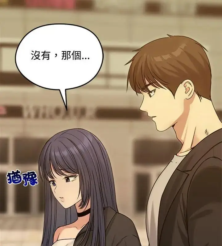 漫画《老婆卷款潜逃后》第76话第63张图