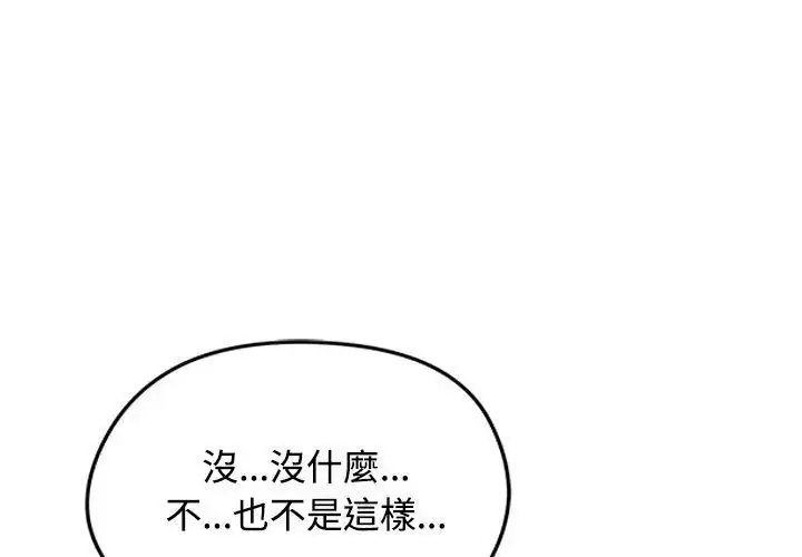 漫画《老婆卷款潜逃后》第76话第65张图