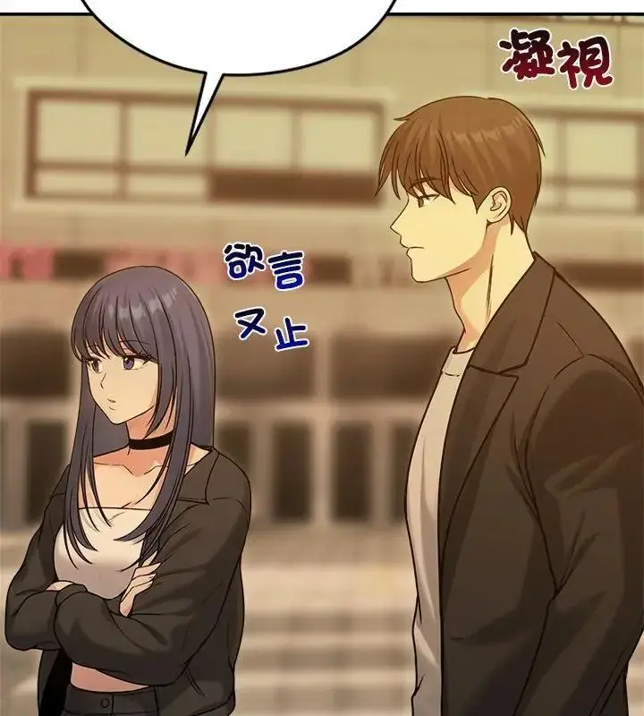 漫画《老婆卷款潜逃后》第76话第66张图