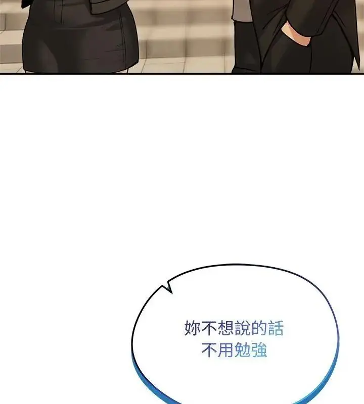 漫画《老婆卷款潜逃后》第76话第67张图
