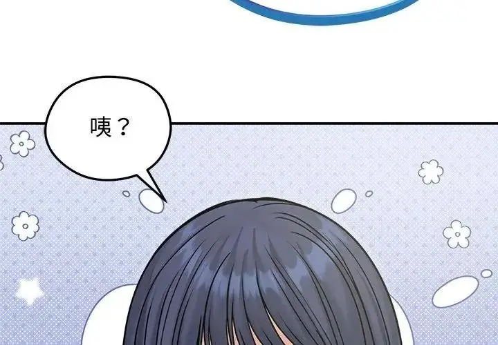 漫画《老婆卷款潜逃后》第76话第68张图