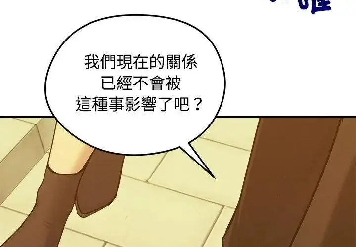 漫画《老婆卷款潜逃后》第76话第71张图