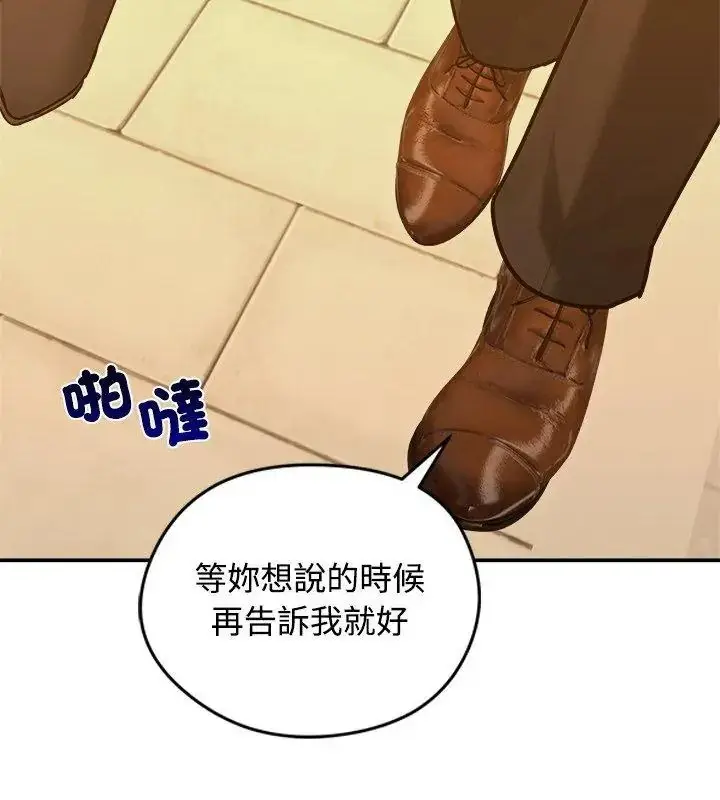 漫画《老婆卷款潜逃后》第76话第72张图