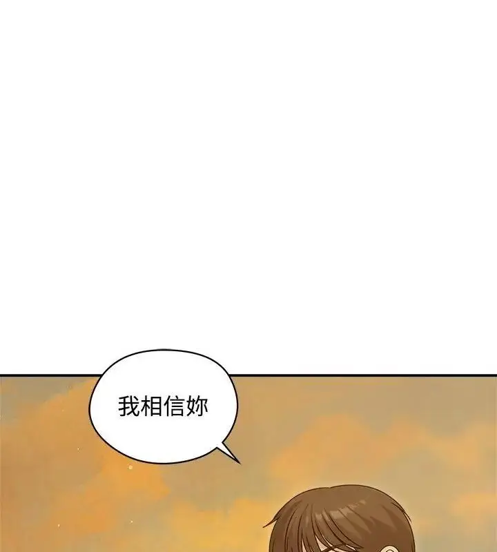 漫画《老婆卷款潜逃后》第76话第73张图
