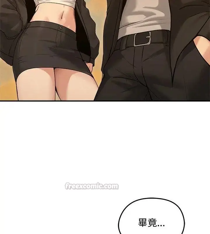 漫画《老婆卷款潜逃后》第76话第75张图