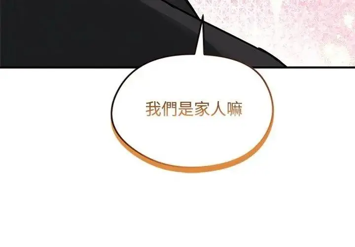 漫画《老婆卷款潜逃后》第76话第77张图