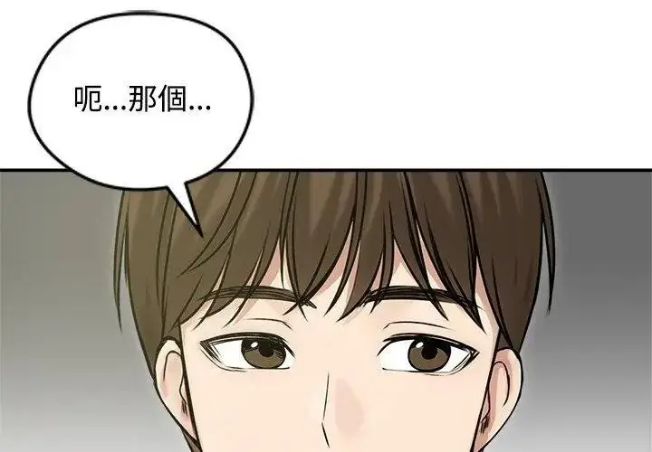 漫画《老婆卷款潜逃后》第76话第8张图