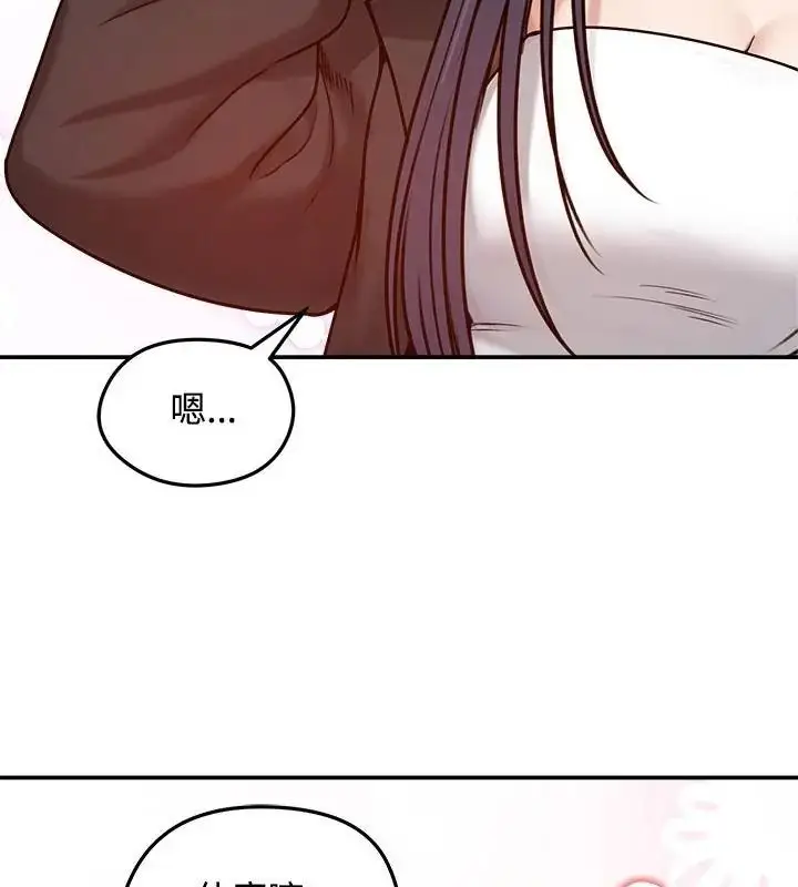 漫画《老婆卷款潜逃后》第76话第82张图