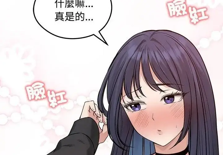 漫画《老婆卷款潜逃后》第76话第83张图