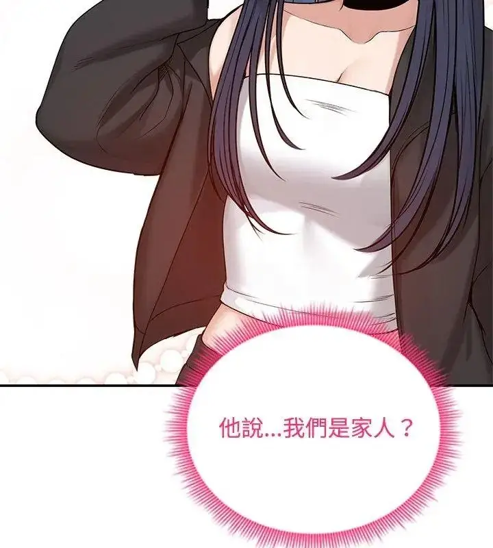 漫画《老婆卷款潜逃后》第76话第84张图