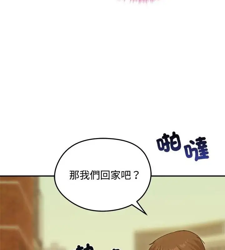 漫画《老婆卷款潜逃后》第76话第85张图