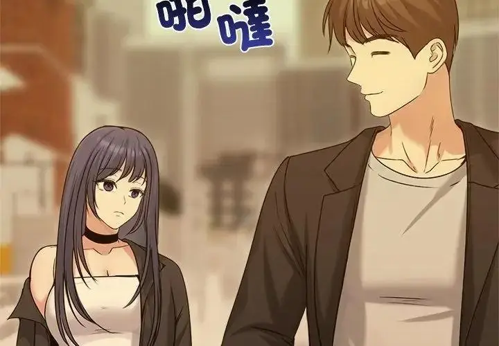 漫画《老婆卷款潜逃后》第76话第86张图