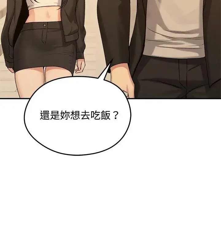 漫画《老婆卷款潜逃后》第76话第87张图