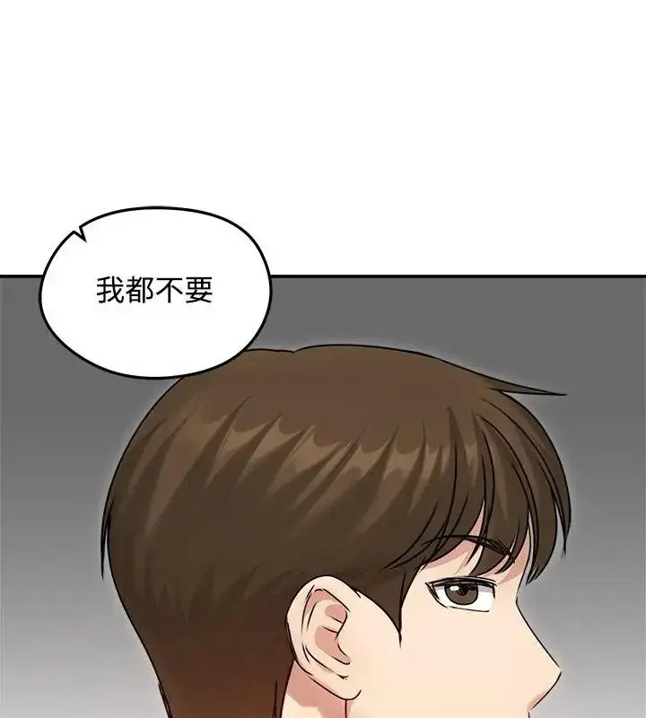 漫画《老婆卷款潜逃后》第76话第88张图