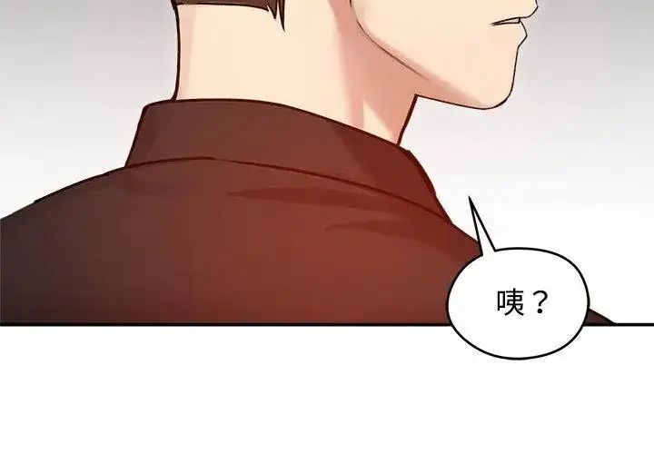 漫画《老婆卷款潜逃后》第76话第89张图