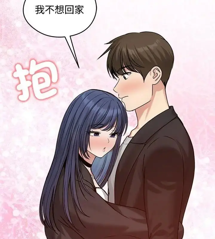 漫画《老婆卷款潜逃后》第76话第93张图