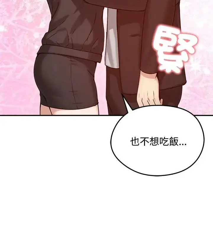 漫画《老婆卷款潜逃后》第76话第94张图