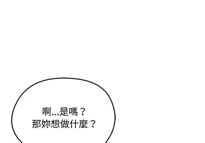 漫画《老婆卷款潜逃后》第76话第95张图