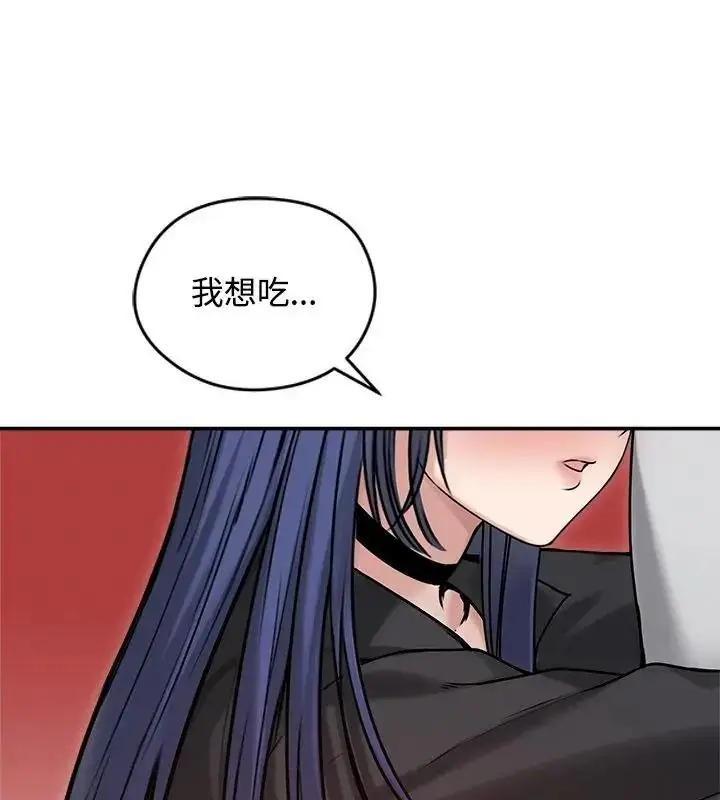 漫画《老婆卷款潜逃后》第76话第97张图