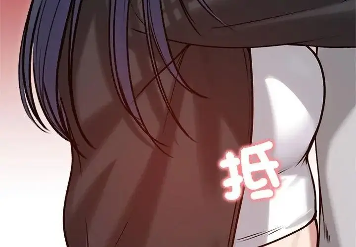漫画《老婆卷款潜逃后》第76话第98张图