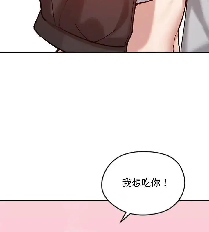 漫画《老婆卷款潜逃后》第76话第99张图