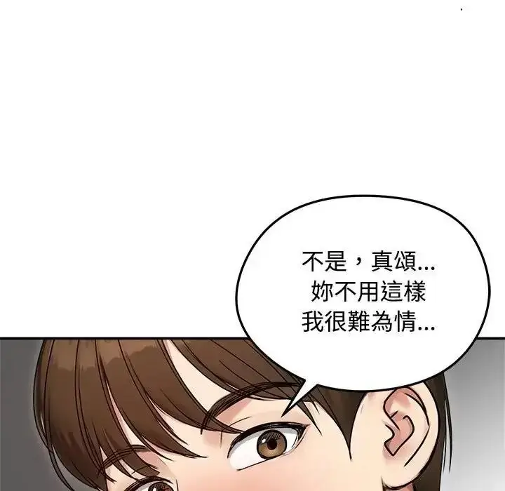 漫画《老婆卷款潜逃后》第77话第10张图