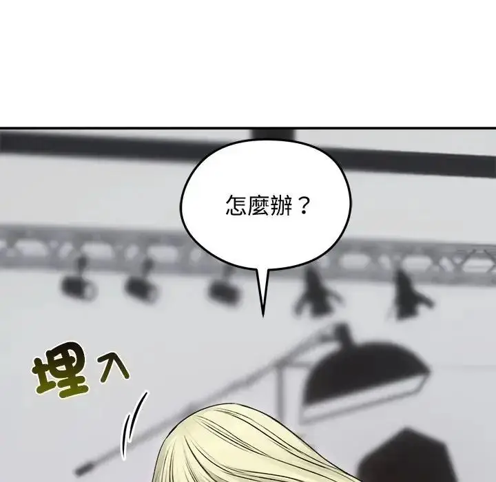 漫画《老婆卷款潜逃后》第77话第103张图