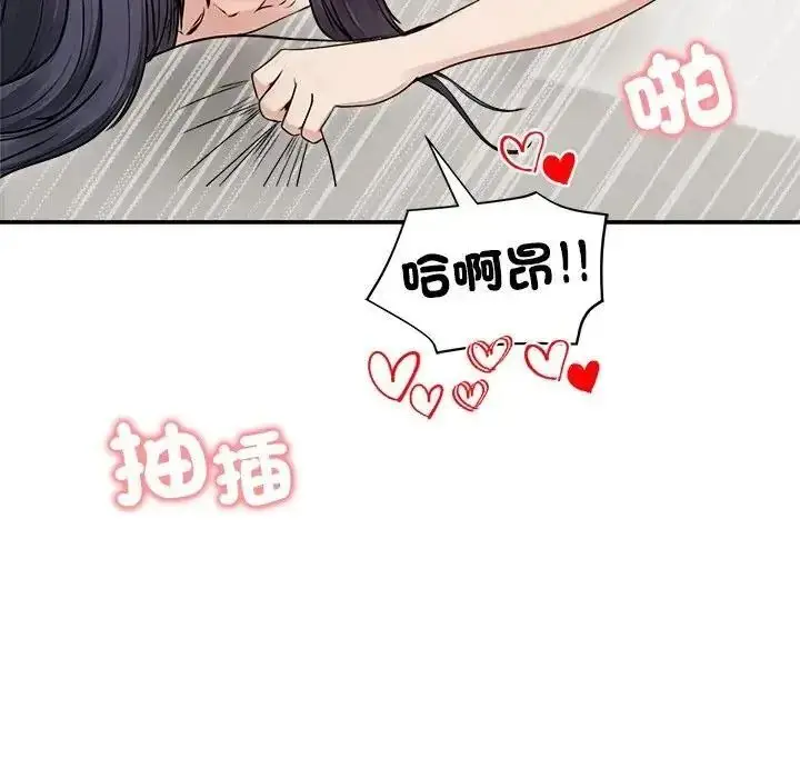 漫画《老婆卷款潜逃后》第77话第110张图