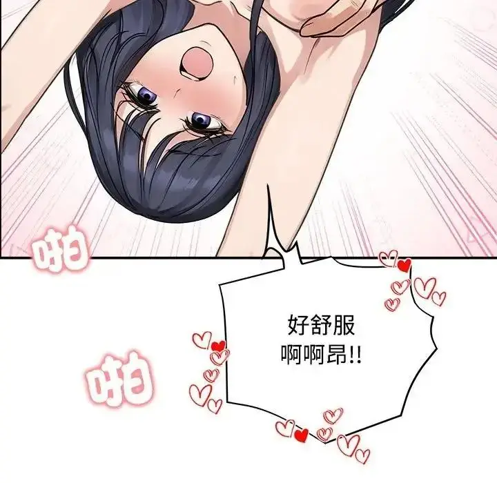 漫画《老婆卷款潜逃后》第77话第115张图
