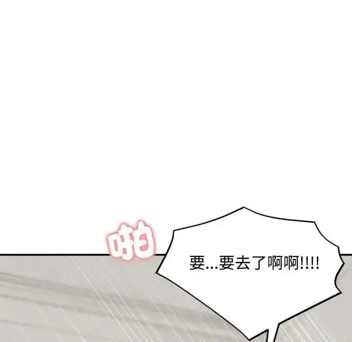 漫画《老婆卷款潜逃后》第77话第116张图
