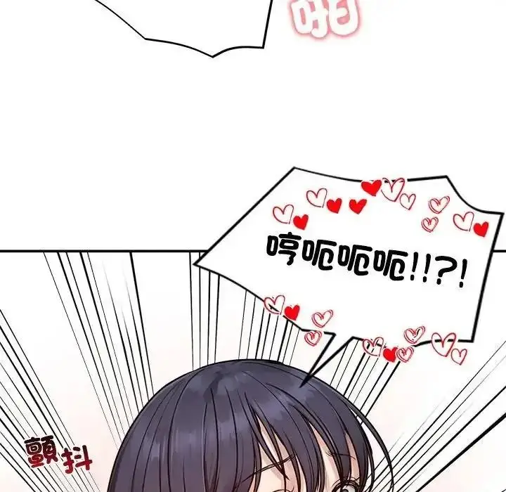 漫画《老婆卷款潜逃后》第77话第119张图