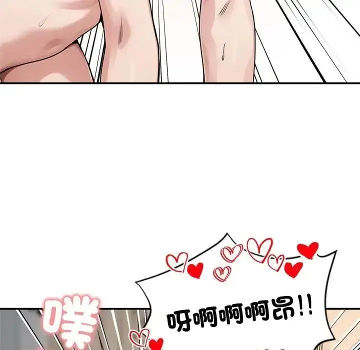 漫画《老婆卷款潜逃后》第77话第121张图