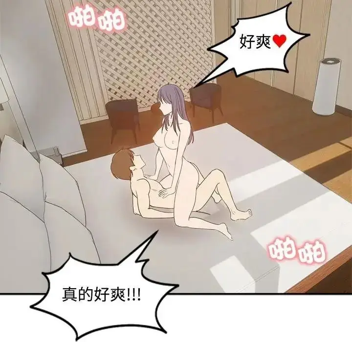 漫画《老婆卷款潜逃后》第77话第125张图