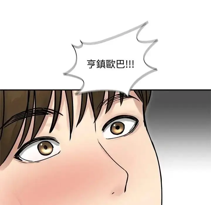 漫画《老婆卷款潜逃后》第77话第130张图