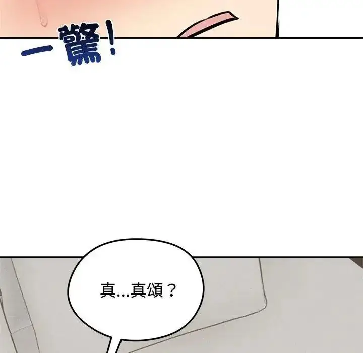 漫画《老婆卷款潜逃后》第77话第131张图