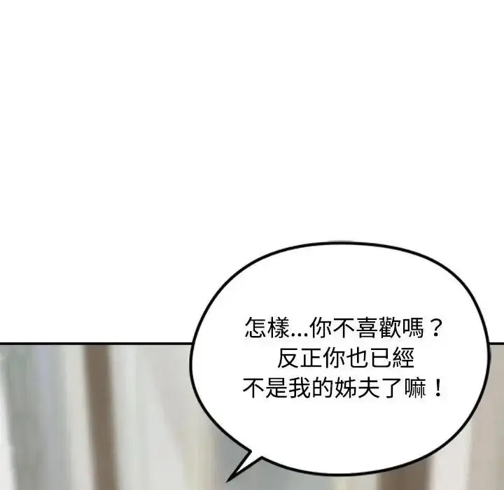 漫画《老婆卷款潜逃后》第77话第134张图