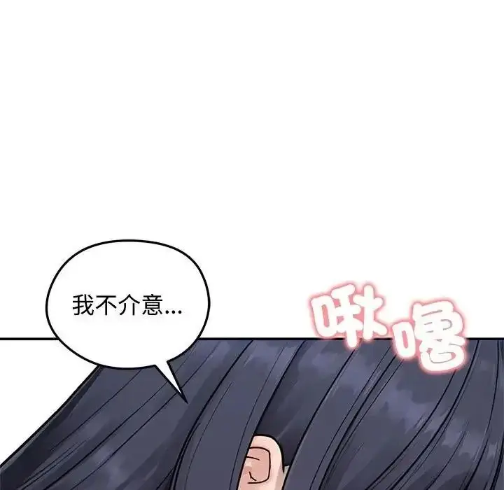 漫画《老婆卷款潜逃后》第77话第137张图