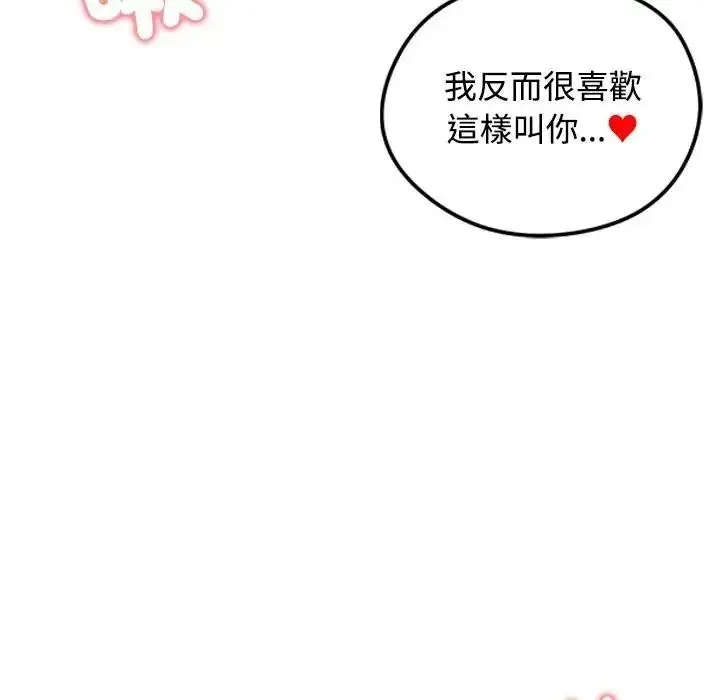 漫画《老婆卷款潜逃后》第77话第139张图