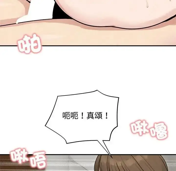 漫画《老婆卷款潜逃后》第77话第141张图
