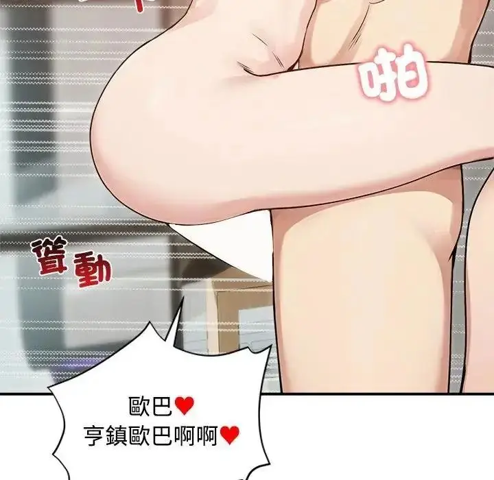 漫画《老婆卷款潜逃后》第77话第143张图