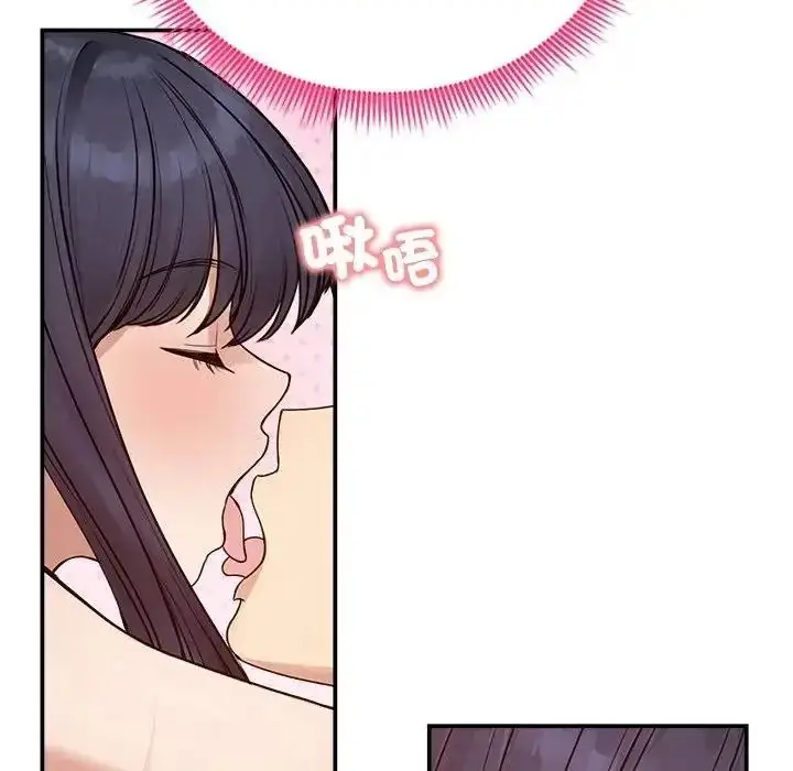 漫画《老婆卷款潜逃后》第77话第145张图