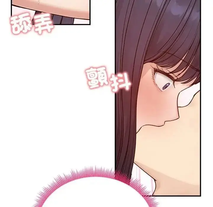 漫画《老婆卷款潜逃后》第77话第146张图