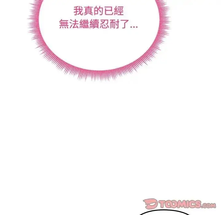 漫画《老婆卷款潜逃后》第77话第147张图